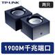 普聯(lián)（TP-LINK） 分布式無(wú)線子母路由器 全千兆方形全屋wifi套裝一拖二三一母一子字母電力貓漏油器大戶 雙只【全千兆端口】Mesh組網(wǎng)易展wdr7650