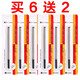 畢加索（pimio） 筆芯 畢加索寶珠筆芯/簽字筆筆芯中性水性筆芯螺紋旋轉(zhuǎn)黑色筆芯 黑色筆芯0.5mm（6支裝）