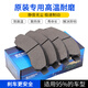 登盛適用長城哈弗CUV哈佛M6H3H5H6運動版h2H6coupe剎車片皮制動片配件 后輪4片 H6酷派coupe