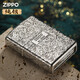 ZIPPO打火機(jī)官方正版防風(fēng)芝寶盔甲純銀中標(biāo)限量唐草送男士朋友生日禮物 重甲純銀中標(biāo)唐草【套餐款】