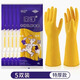 南洋手套加厚牛筋乳膠防水橡膠勞保防護廚房家務(wù)衛(wèi)生手套 南洋牌加厚【5雙】 M中碼
