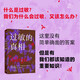 自營 過敏的真相 為什么會過敏 全方位剖析 過敏的真相 關(guān)注人體健康 過敏原 過敏的原因 中信出版社