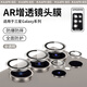 佳匹【徠卡基材秒貼】適用三星S26Ultra鏡頭膜GalaxyS25u/S24+手機攝像頭康寧防爆AR增透鋼化保護膜 AR增透鏡頭膜-透明色+神器 GalaxyS24Ultra
