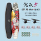 locus longboards 淺秋長(cháng)板男女生兒童初學(xué)者全能舞板dc平花刷街代步專(zhuān)業(yè)滑板 朱砂M整板 組裝發(fā)貨