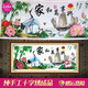 織巢鳥(niǎo)（ONEROOM）純手工十字繡成品家和萬(wàn)事興仙鶴一帆風(fēng)順繡好的客廳臥室裝飾掛畫(huà) 沒(méi)繡的印花套件155*62CM