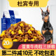 贡维狗粮杜宾杜高专用5斤成犬幼犬全犬期中大型犬狗粮20斤40斤 鸡肉味2.5kg
