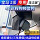 佳士途（JASET）寶馬11-24新款5系525Li 530Li 520GT 4G遠程4K超清原廠行車記錄儀 黑色 單鏡頭1080P+64G卡