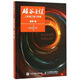 【新華書店旗艦店官網(wǎng)】 硅谷之謎(浪潮之巔續(xù)集) 人民郵電出版社