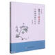 統(tǒng)編高中語文教材名師課堂教學(xué)實(shí)錄