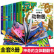 全套8冊藏起來(lái)的小秘密第一輯第二季翻翻書(shū)繪本0-3歲兒童寶寶書(shū)3到6歲3D立體情景體驗啟蒙益智早教書(shū)撕不爛洞洞書(shū)動(dòng)物恐龍農場(chǎng)海洋 全套8本