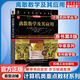 離散數(shù)學(xué)及其應(yīng)用 原第8版 本科教學(xué)版 計算機科學(xué)叢書黑皮書 機械工業(yè)出版社