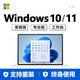 正版Win10/Win11家庭版專業(yè)版Pro工作站系統(tǒng)升級 支持重裝 Win11專業(yè)版【零售正版 】 電子版密鑰