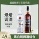 百瑞卡洋酒朗姆酒烘焙白朗姆酒自調(diào)莫吉托mojito調(diào)酒基酒黑朗姆自由古巴 黑白朗姆組合 700mL 2瓶