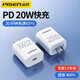 品勝（PISEN） 蘋(píng)果16充電器PD快充頭適用于iPhone15ProMax/14/13/12/11沖電 【蘋(píng)果白】PD20W快充頭【適用蘋(píng)果8-16手機】