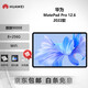 華為MatePad Pro 10.8/12.2/12.6/13.2 二手平板電腦 麒麟990 5G鴻蒙辦公游戲 學(xué)生網(wǎng)課pad 12.6 2022款 8+256G WiFi 99成新