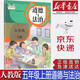 【新華書(shū)店正版】小學(xué)人教版5五年級上冊道德與法治課本教材人教版五年級道法教科書(shū)五5上道德法制人民教育出版社小學(xué)道法