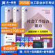 社會(huì)工作者中級(jí)2025年社工中級(jí)教材配套歷年真題：社工實(shí)務(wù)+綜合能力+法規(guī)與政策（中級(jí)3本試卷）