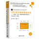STC單片機(jī)原理及應(yīng)用——從器件、匯編、C到操作系統(tǒng)的分析和設(shè)計(jì)（立體化教程）（第2版）