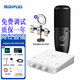 midiplus Routist R2 OTG GEN II迷笛R2外置聲卡手機(jī)電腦唱歌錄音抖音直播陪玩語(yǔ)音廳otg聲卡直播設(shè)備 配AKG P120電容麥+包調(diào)試