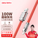 OKSJ【100W】 Type-C數據線(xiàn)充電線(xiàn)6A快充線(xiàn)安卓手機1.5米加長(cháng)