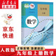新華書店正版初中9九年級(jí)上冊(cè)數(shù)學(xué)書課本人教版初三3上冊(cè)9年級(jí)上冊(cè)數(shù)學(xué)書課本教材教科書9九上數(shù)學(xué)人民教育出版社