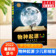 【山東學(xué)校推薦】物種起源少兒彩繪版 第四屆中國(guó)科普作家協(xié)會(huì)科普作品金獎(jiǎng) 兒童課外閱讀科學(xué)啟蒙書(shū)籍[8-14歲] 兒童讀物