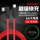 軒邑 適用努比亞紅魔數(shù)據(jù)線彎頭PD120W/80W超級(jí)快充充電線10Pro/9SPRO/8/7/6/6r/5g/z20雙頭Type-C 2米