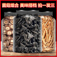承真堂香菇黑木耳黃花菜干貨非特級無根野生新鮮椴木無根金針菜商用批發(fā) 拍一發(fā)三黑木耳香菇黃花菜共750
