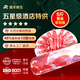 灘羊鮮生 寧夏灘羊肉 生鮮羊肉卷整卷新鮮羊肉片涮肉燒烤火鍋食材源頭直發(fā) 【原切無調理】羊肉卷  5斤