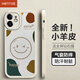 HotFire適用蘋果12手機(jī)殼 iPhone12保護(hù)套 防摔微笑小羊皮磨砂升級鏡頭全包男款女硅膠個性簡約潮-古董白
