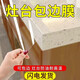 千棵樹廚房臺面灶臺貼膜大理石透明石英石保護(hù)膜桌面防水防油耐高溫貼紙 抗菌自修復(fù)TPH水晶膜 寬70厘米x5米長(拍多件連著發(fā))