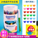 GIOTTO意大利進口FILA 齊多加粗水彩筆 5mm尖粗頭水彩馬克筆 加粗可水洗水彩筆 24色  455300