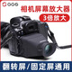 GGS S8取景器放大器3倍高清放大單反微單相機LCD屏幕遮光鏡 觀(guān)景器適用于佳能尼康索尼富士相機取景器 相機屏幕取景放大器