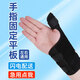 暮暮里手指固定夾板 腱鞘炎護(hù)腕護(hù)指手指骨折固定支具扭傷指套肌腱斷裂 黑色 M【適合手指15CM以下】