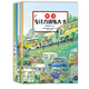 兒童認(rèn)知百科 德國(guó)專注力訓(xùn)練大書(shū)（5冊(cè)套裝）
