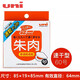 uni日本uni三菱印臺朱紅便攜快干印臺紅色HSN-S30K耐水印油磨砂印盒商務(wù)辦公財(cái)務(wù)專用進(jìn)口大容量印泥 60號大號印臺【有效直徑64mm】