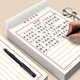 豎條橫條練字專用紙成人行書楷書硬筆書法練字本初高中生加厚鋼筆寫字練字紙成年練習(xí)作品紙書寫豎式書法紙 【5本】橫格-共100張