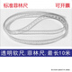 高精度菲林尺 軟尺 透明尺 定制 兩邊刻度小刻度為0.1mm 0.5mm 2米 -刻度0.1mm
