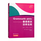 德語(yǔ)語(yǔ)法活學(xué)活用