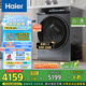 海爾（Haier）滾筒洗衣機(jī)全自動洗烘一體帶烘干10公斤家用 家電國家補(bǔ)貼20%  云溪3.0XQG100-HBLDE583HU1