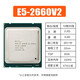 VYOPBC至強E5 2650v2 2660 2670 2680 2690 2667 2696V2 服務器CPU-2011 E5-2660V2（10核心20線程2.2G）