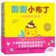 點(diǎn)讀版 甜甜小布丁系列套裝全5冊(cè) 暖心治愈繪本圖畫書3-6歲兒童繪本睡前故事 支持老版小猴皮皮小雞球球豚小蒙點(diǎn)讀筆需另外購