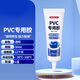 米樂(lè )奇PVC專(zhuān)用膠水皮劃艇充氣城堡修補粘合劑游泳圈充氣泳池玩具破洞修復膠防水防潮透明軟性強力速干膠 透明色【50ML】1支