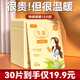 三七坊（SANCHF） 12小時發(fā)熱 暖貼寶寶貼 大姨媽神器暖貼自發(fā)熱保暖生理期 生姜暖貼（30片裝）