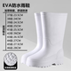 EVA泡沫水鞋防水防滑耐磨雨鞋雨靴加厚保暖男女高筒食品廠(chǎng)專(zhuān)用水鞋雨 EVA白色高筒水靴（單靴） 37