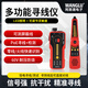 WANGLU網(wǎng)路通多功能數(shù)字尋線儀測(cè)電話線網(wǎng)線對(duì)線抗干擾驗(yàn)電巡線儀60V耐壓POE檢測(cè)CT-55 CT-55