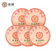 中茶普洱茶 生茶 七子餅茶臻品黃印200g*5 中華老字號(hào)