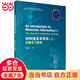 材料信息學(xué)導(dǎo)論（上）：機器學(xué)習(xí)基礎(chǔ)（英文版）