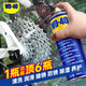 WD-40自行車鏈條清洗劑鏈條油防銹潤滑保養(yǎng)山地公路牙盤飛塔輪潔100ml