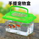 星恒夢(mèng)手提透明魚(yú)缸塑料小號魚(yú)缸金魚(yú)缸 透明烏龜缸爬蟲(chóng)寵物飼養運輸盒 透明魚(yú)缸【13*9*9cm 隨機色】